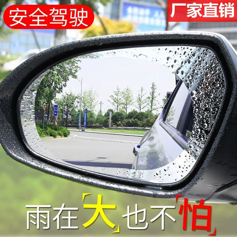Пленка для зеркал заднего вида автомобиля, водоотталкивающая пленка высокой четкости с защитой от запотевания, пленка для боковых зеркал заднего вида грузовиков, оптом
