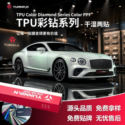 Dry and wet dual-use TPU car color change film in diamond blue, silver, purple, and gold, car wrap film, color PPF, cross-border factory wholesale