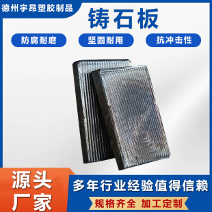 Cast Stone Slab Coal Discharge Ditch Slag Discharge Ditch Flame Retardant Rolled Microcrystalline Slab Wear-Resistant Coal Bin Chute Lining Basalt Cast Stone Slab