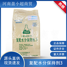 添安强面精生湿面条增筋保湿剂复配水分保持3食品级复合磷酸盐