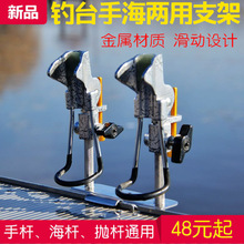 钓台配件炮台架海竿支架手杆不锈钢滑动双炮台座加厚万向钓安比环