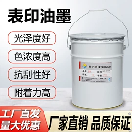 印布油墨;塑料油墨