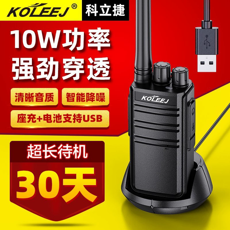 Kelijie 999 Deluxe Edition Walkie-Talkie с длительным временем ожидания для наружных башенных кранов, отелей, мини-малых строительных площадок, портативной станции.