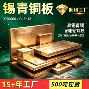 �a���~��CuSn12��ĥ�~��C90800�~��CC483K���a���~ZCuSn12���~PB2
