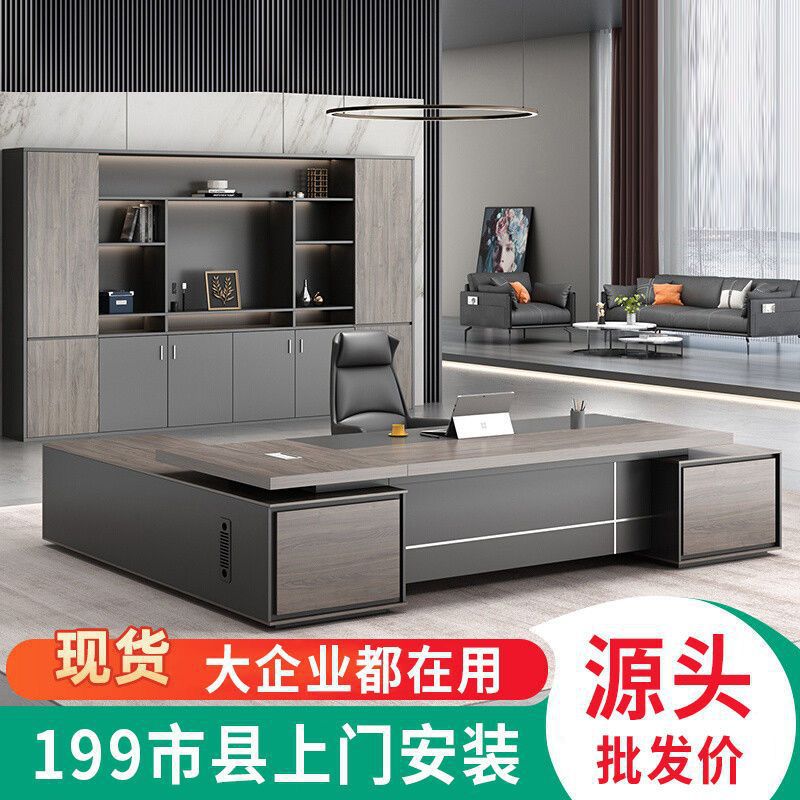 老板桌办公桌椅组合时尚总裁桌大班台大气主管桌老板台办公室家具
