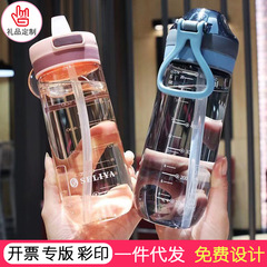 Coloria Student Children Straw Cup Sports Simple Plastic Water Cup Logo Advertising Gift Printing Order