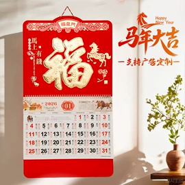 台历/日历;挂历