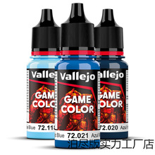 �T��ģ�� vallejo AVˮ�����Α�GAME��ϵ�л��Aɫ 41-80 18ml