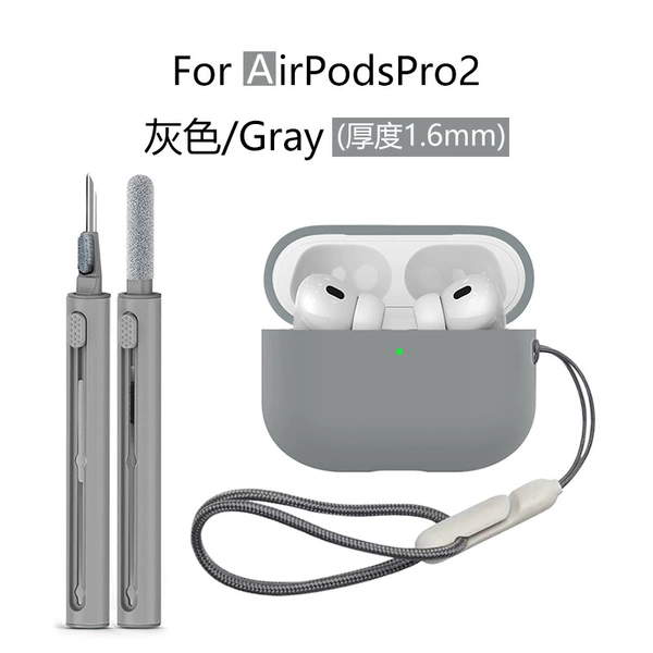 115# gray three-piece set (protective case*1+incase same style lanyard*1+same color second generation cleaning pen*1)