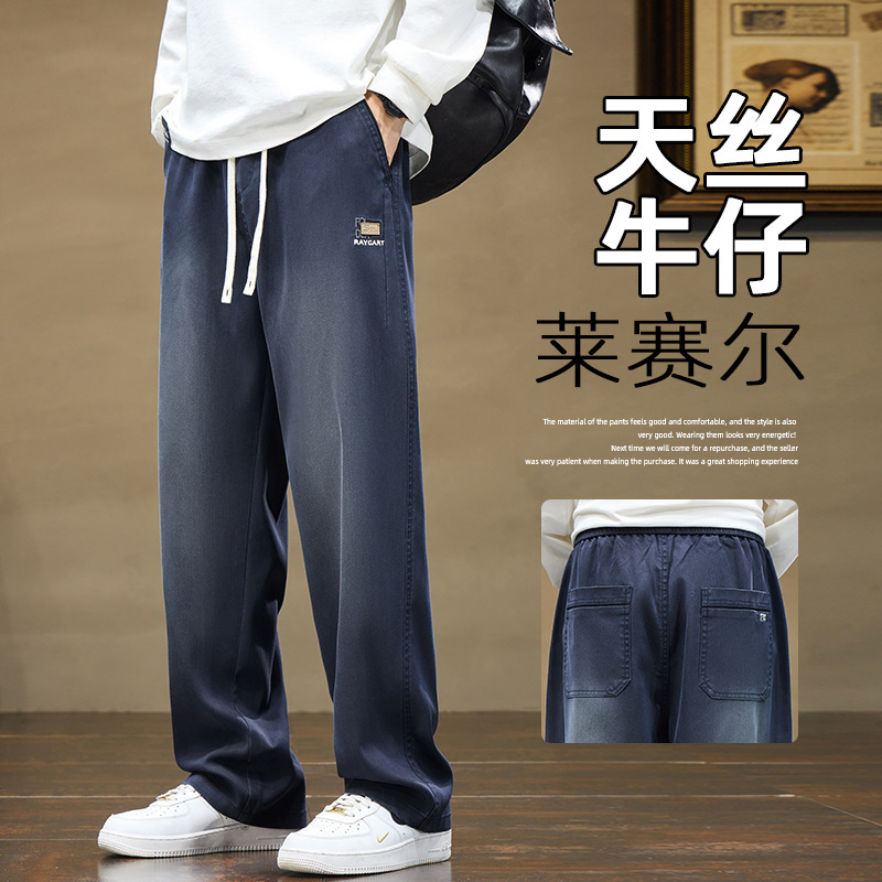 Men's Lyocell Tencel Denim Casual Pants Spring and Summer Straight Loose Washed Gradient American Style Trendy Brand Overalls Men's Lyocell Tencel Denim Casual Pants Spring and Summer Straight Loose Washed Gradient American Style Trendy Brand Overalls