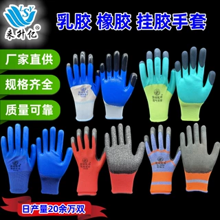 劳保手套耐磨轮胎橡胶防滑乳胶耐油止滑印字厂家批发园艺挂胶手套