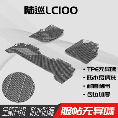 Suitable for Toyota Lc100 – Universal Foot Pad - carbon-fiber-pattern-lc100-5-seat-foot-pad
