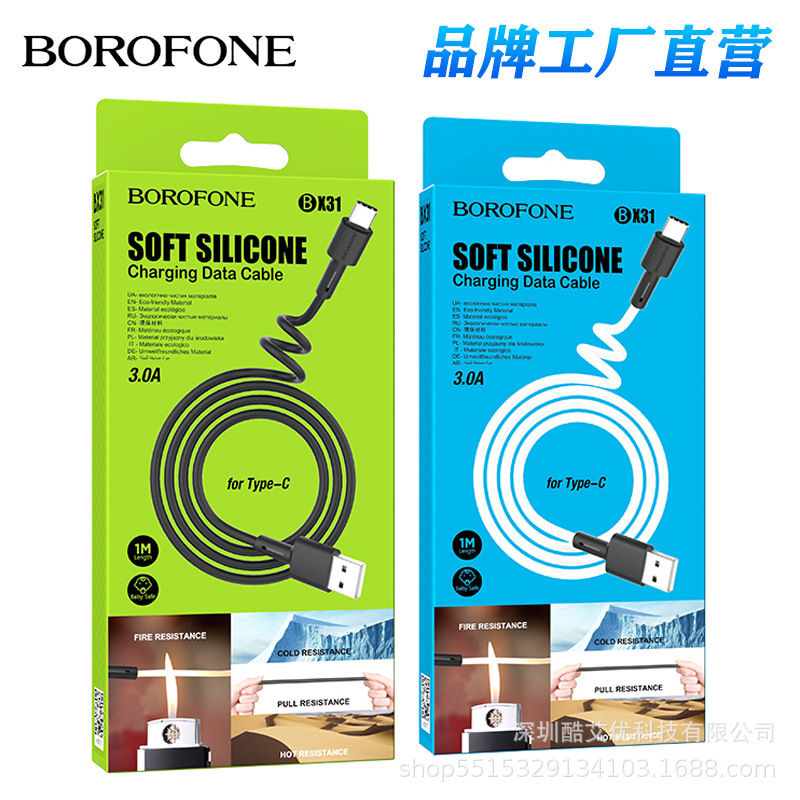 BOROFONE BX31 for Apple Android Type-c phone new air silicone fast charging data cable