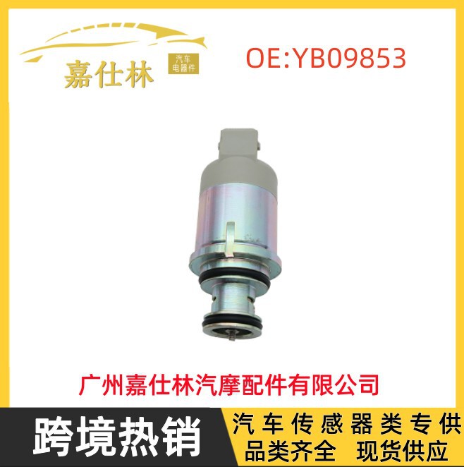 YB09853 YB09853 is suitable for Ford auto parts idle speed control valve