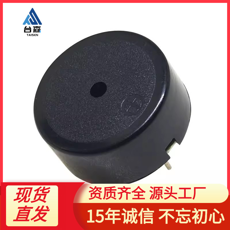 2310高分贝蜂鸣器23*10MM 有源压电式 3V-24V通用型 讯响器报警器