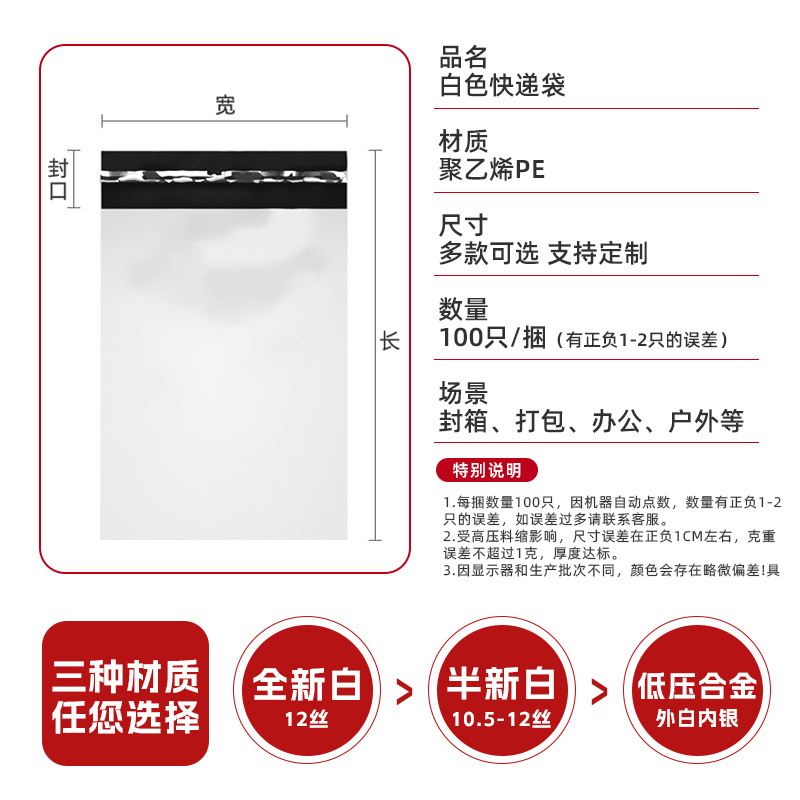 Engrosado marca nueva bolsa de embalaje de logística de gran cantidad bolsa de embalaje blanco impermeable bolsa Express bolsa de embalaje autoadhesivo al por mayor