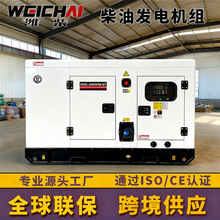 潍柴发电机组20 30 40kw小型静音柴油发电机50KVA无刷电机工厂