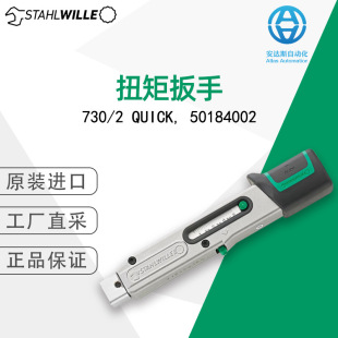 STAHLWILLE�_����Ť�ذ���730ϵ�е�ֱ����̖���x