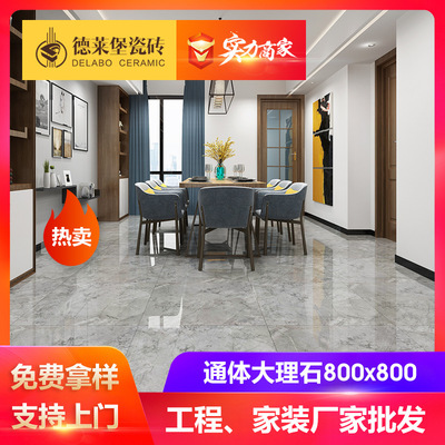 佛山直销通体大理石瓷砖800x800客厅地砖防滑全瓷负离子地板砖|ru