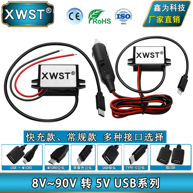 8-90V to 5V converter DC 12V24V36V48V60V72V to 5V car phone USB charger