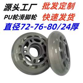 厂家供应:7624静音滑板轮子箱包童车溜冰鞋PU轮耐磨聚氨酯3寸脚轮