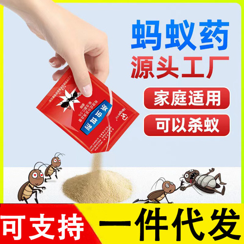 Ant-killing medicine for household use in the kitchen, powerful non-toxic vegetable field flower pots, wild ants, whole-nest ant powder