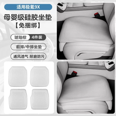 silicone seat pad, original car — Modelə uyğun (Original) oturacaq örtükləri - 9x-silicone-seat-cushions-original-car-texture-frontsecond-row-4-piece-set-polar-white-no-specifications