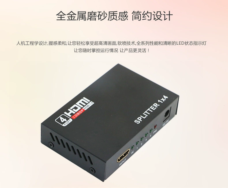1.4 Version HDMI SPLITTER HDMI frequency division 1 point four HDMI allocation 1 points 4