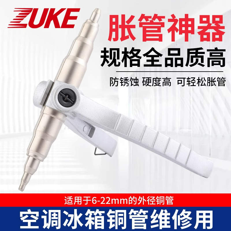 手动铜管CT-622扩管器空调制冷工具胀管器冰箱制冷机维修涨管神器