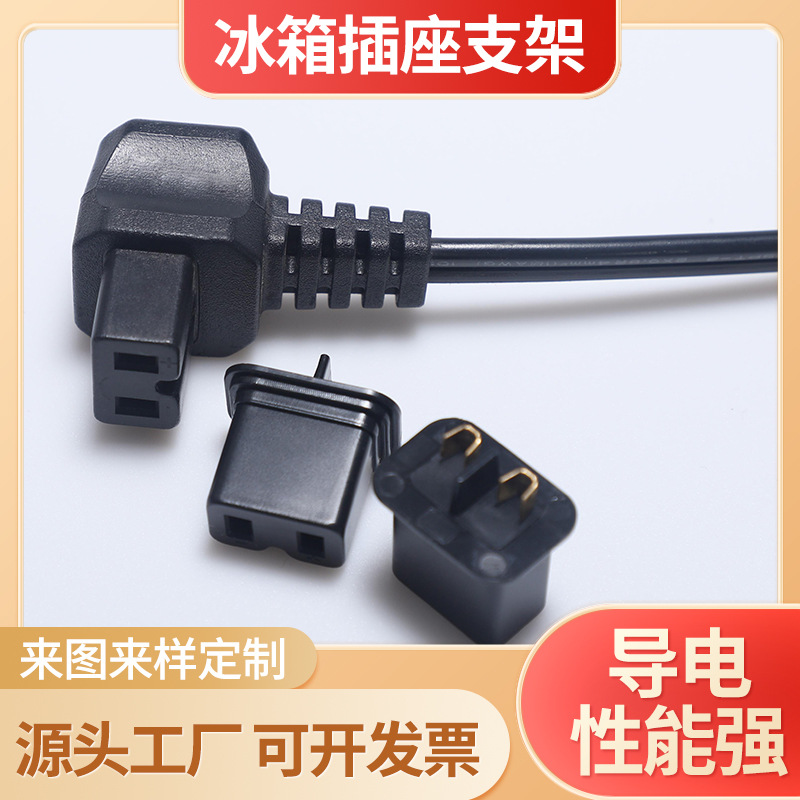 源头车载电冰箱母座电源线暖手袋插座电源插头配件两插支架厂家