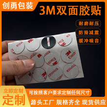 硅胶脚垫硅胶垫垫片圈贴灰色带胶背胶自粘电子产品高粘度双面胶