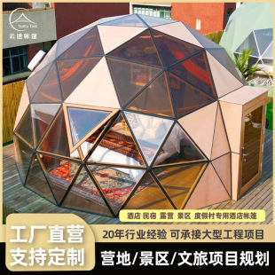 Internet-Famous Starry Sky Room Outdoor Resort Glass Starry Sky Tent Homestay Transparent Study Advertising Exhibition Spherical Tent