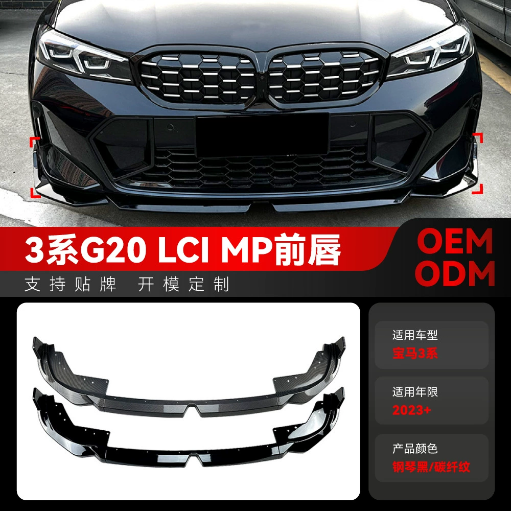 Подходящие 2023 BMW bmw3 Series g20 LCI M Sport 320 i325i MP передняя губа окружает модификацию