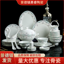 碗碟套装 家用欧式骨瓷碗筷套碗盘碟陶瓷乔迁送礼景德镇餐具组合