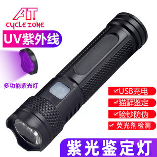 UV flashlight, fluorescence lamp, face mask, UF-protection