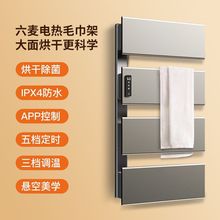 智能電熱毛巾架Q4  酒店專用輕奢太空鋁烘干架恆溫定時電熱浴巾