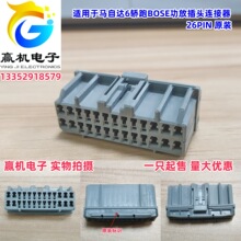 368136-6�m����R���_6�I��BOSE���Ų��^�����B����26PIN ԭ�b�M