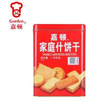 Garden嘉顿家庭什锦饼干1380g嘉顿饼干 桶装罐装