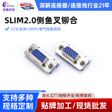 DB15转接头SLIM2.0侧鱼叉铆合焊板母头插座DB15P焊线式母座连接器