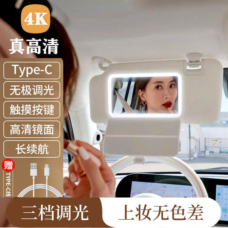 車用化粧鏡 LED 車内に便利な化粧鏡 タッチコントロール 3色車用LED化粧鏡|undefined