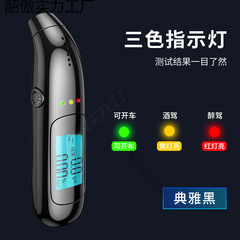 卸売り家庭用の新型アルコール測定器は、飲酒運転のブロー式濃度測定器の高精度測定器東莞を調べます。