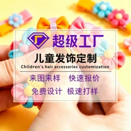 发箍;发夹;发梳头饰
