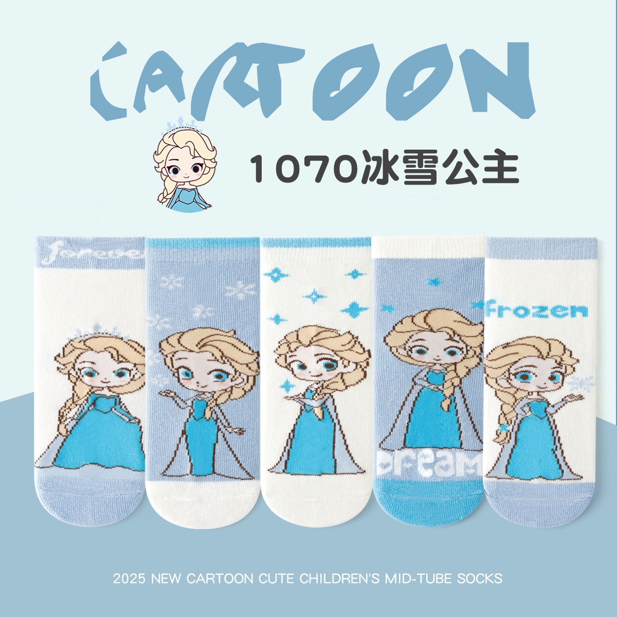 新しい子供の靴下の春の漫画の中で靴下のかわいい男女の子供の綿の靴下の通気性の春秋の赤ちゃんの靴下の卸売り