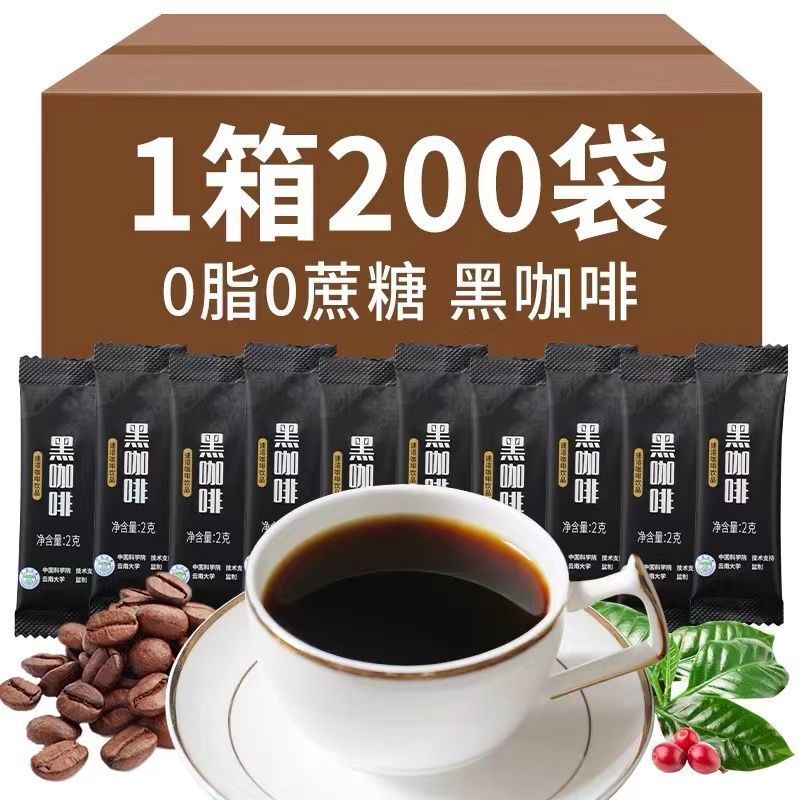Black Coffee, Instant Black Coffee, Slimming Coffee, Coffee for Students and Office Workers, Yunnan American-Style Coffee
