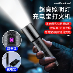 新型多機能充電ライター三段強光懐中電灯ライターダブルアーク充電宝クロスボーダー礼