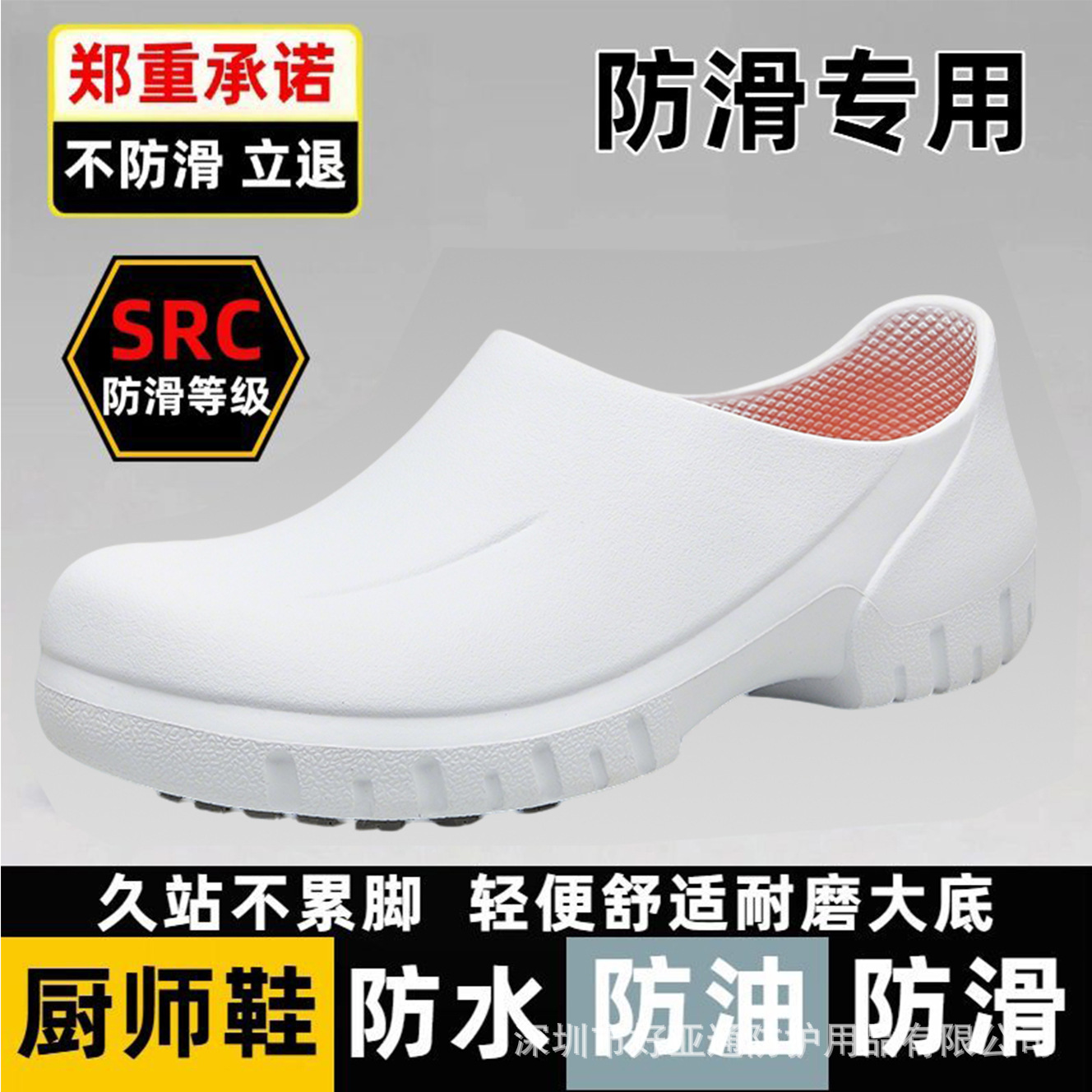In-stock non-slip kitchen shoes for back kitchens, SRC-grade oil-resistant and waterproof, suitable for both male and female chefs, safety shoes supplied by the factory