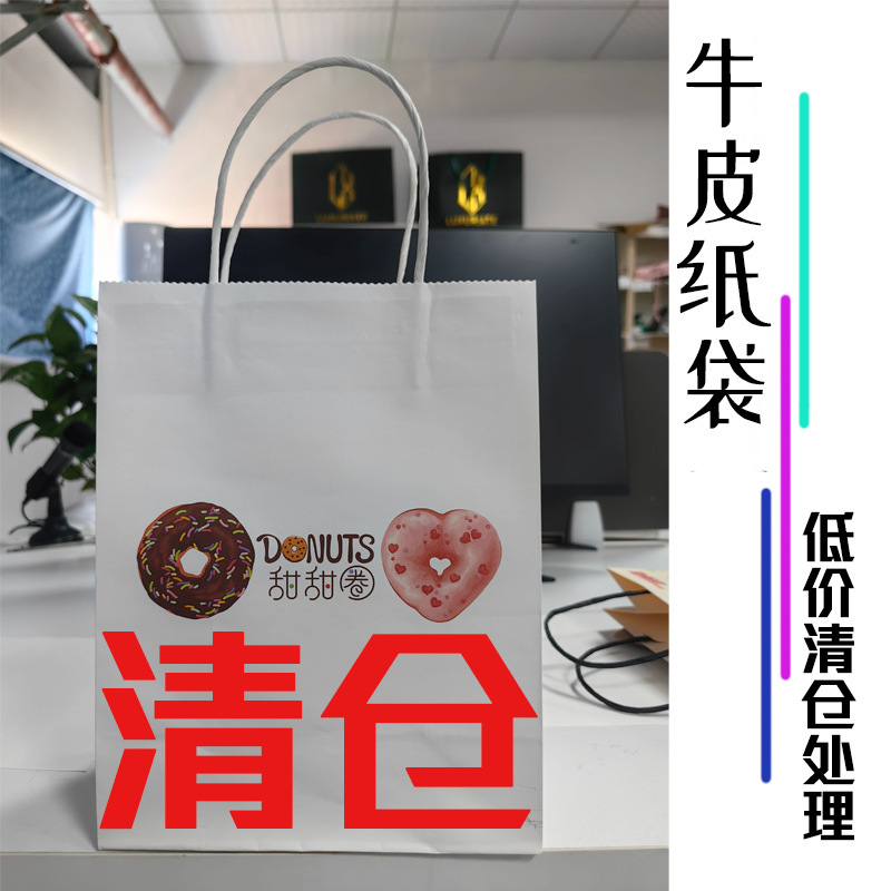 Clearance Sale Kraft Paper Tote Bags Shopping Takeaway Packaging Paper Bags Custom Cross-Border Advertising Gift Bags