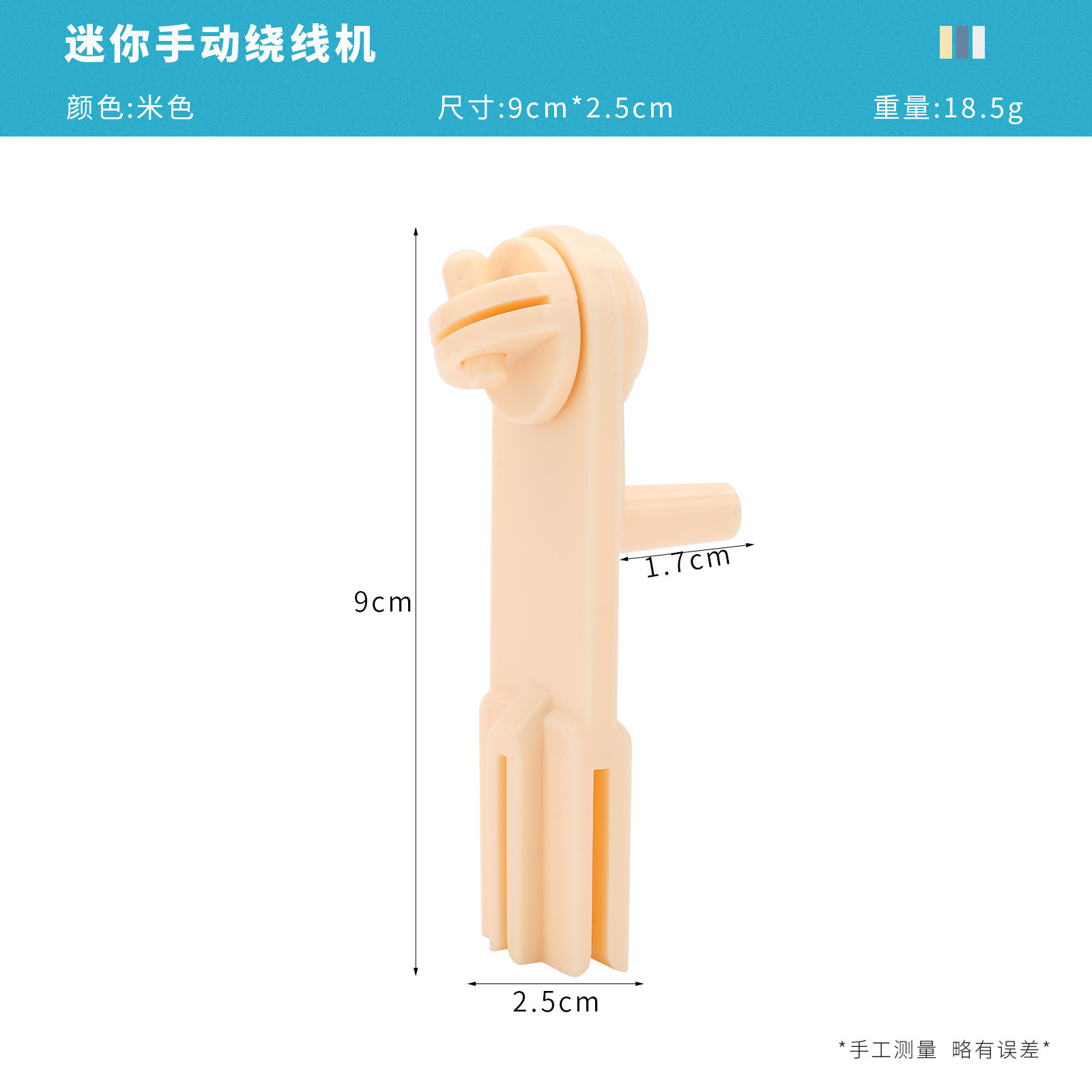 Tablero de bobinado de plástico de punto de cruz Mini máquina de bobinado manual conveniente