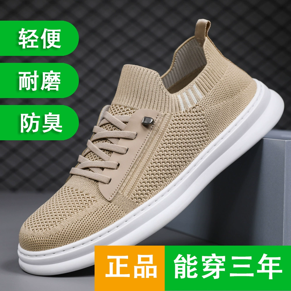 Обувь Мужская летняя новая тонкая воздухопроницаемая и вонючая летающая сетчатая обувь мужская дикая повседневная обувь спортивная сетка обувь