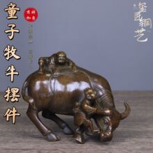 纯铜童子牧牛摆件黄铜工艺品童子牛雕塑黄铜人物摆件开业装饰礼品